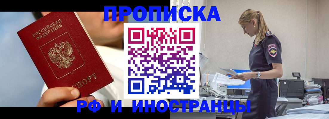 временная регистрация для школы в Верещагино
