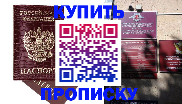 временная регистрация гарантия в Верещагино