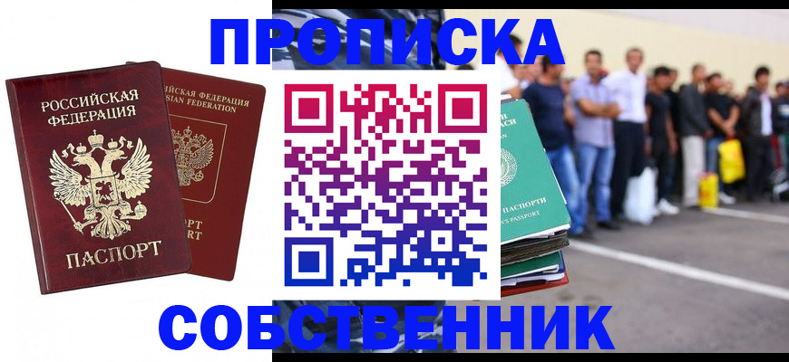 временная регистрация для всех в Верещагино