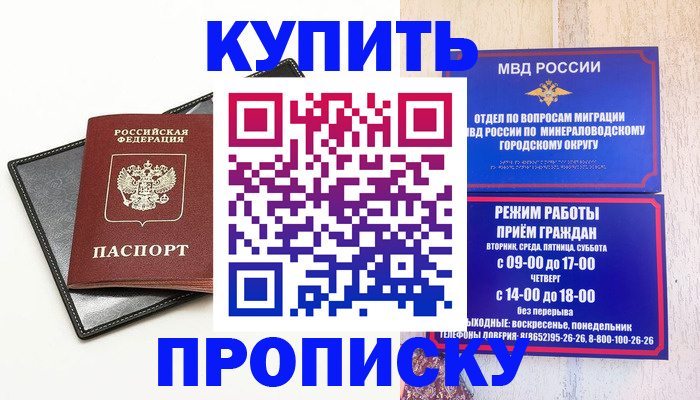 прописка регистрация в Верещагино