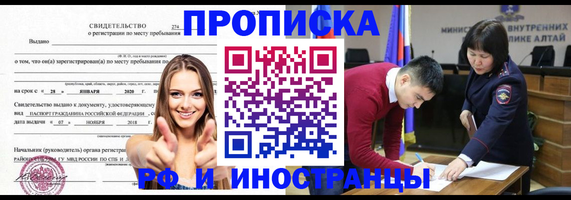 прописка в квартире в Верещагино